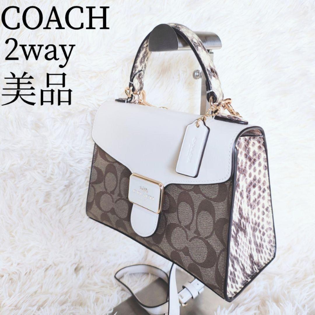 【美品】COACH ペッパーシグネチャー スネーク柄 2way サッチェル 9,462円