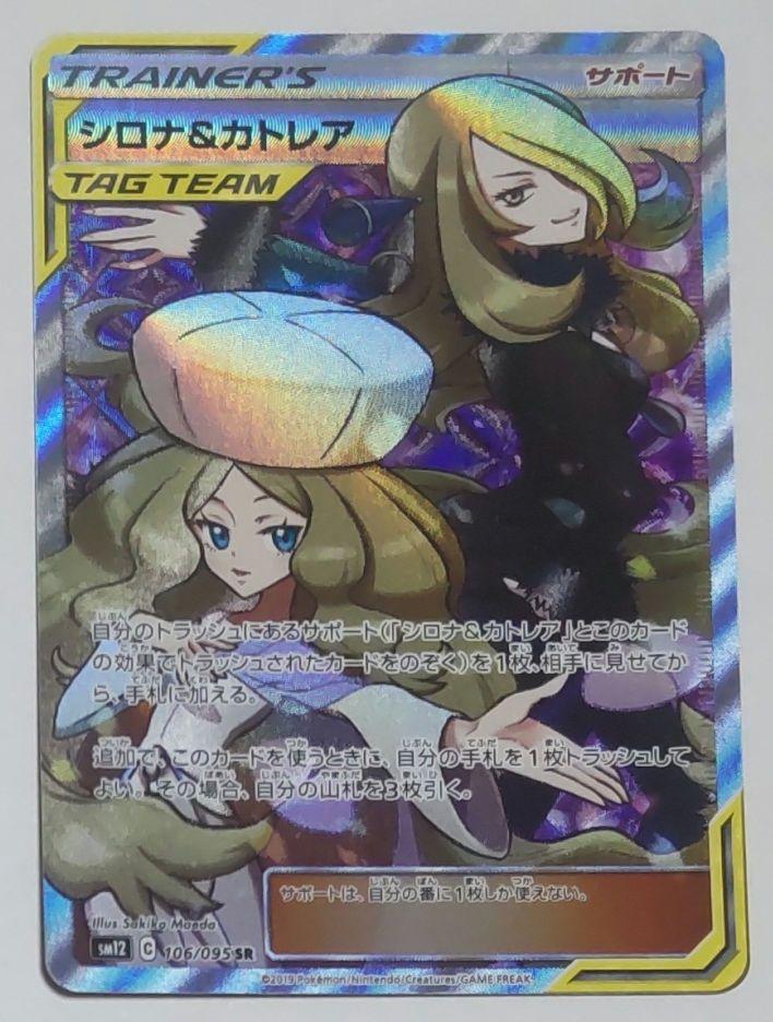 ポケモンカード