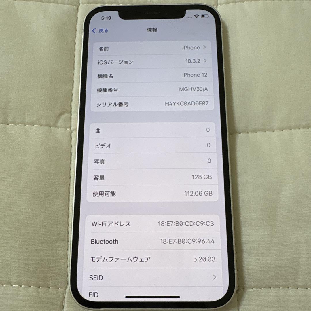 iPhone12 128GB 本体のみ 箱・充電器なし - メルカリ
