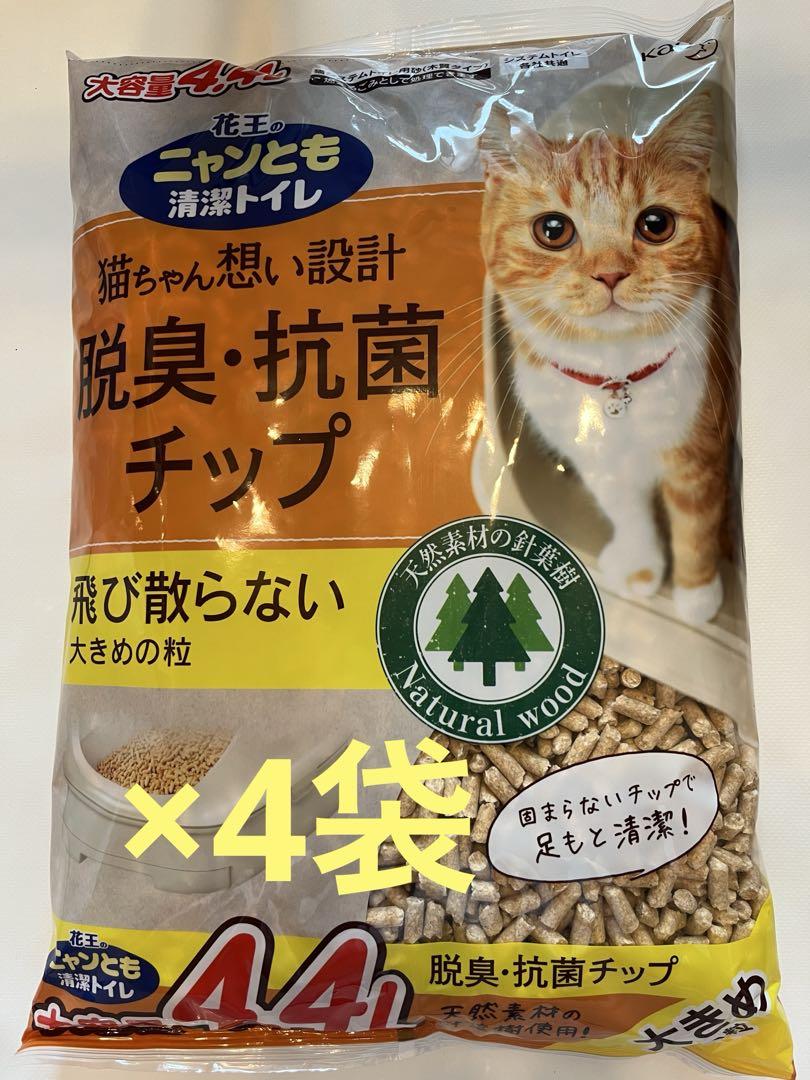 脱臭・抗菌チップ 猫砂 4.4L