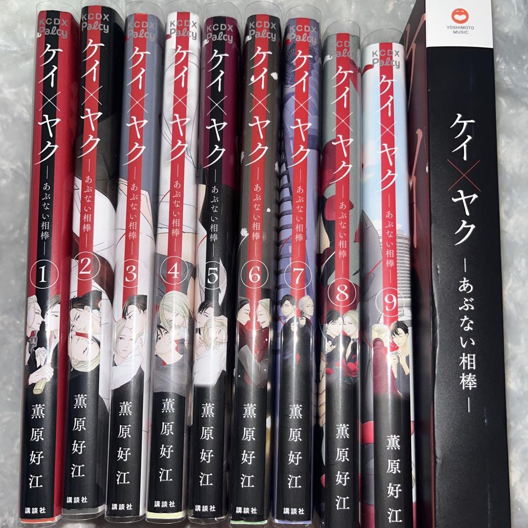 ケイ×ヤク DVD 1〜12巻