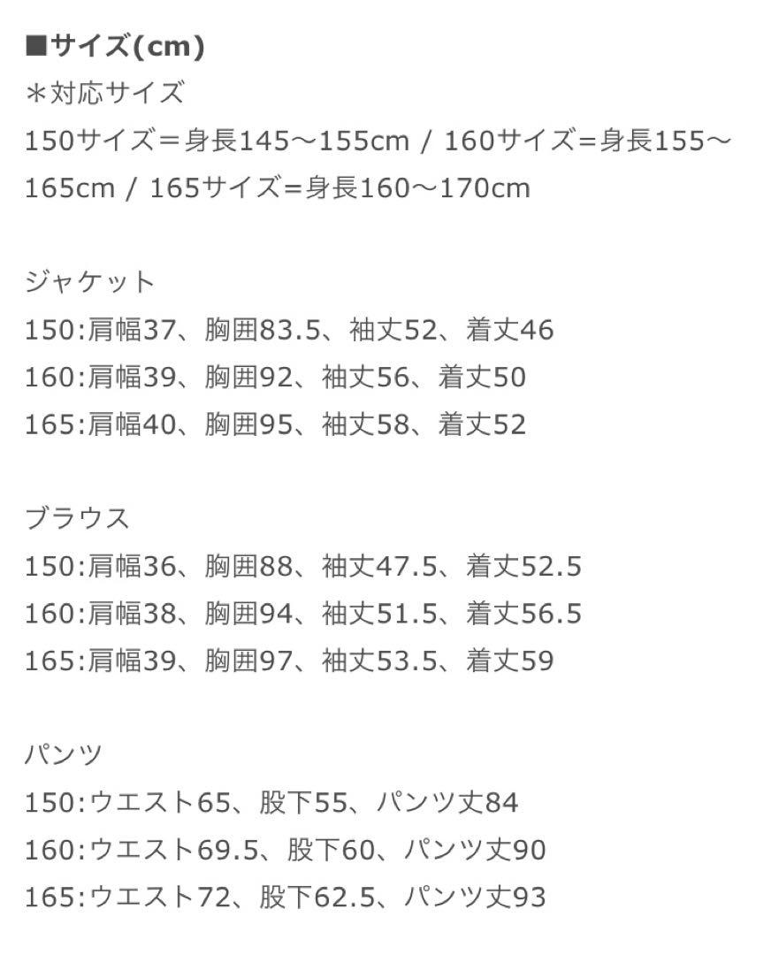 新品　エルアンノアール　フォーマル　パンツ　スーツ　165cm