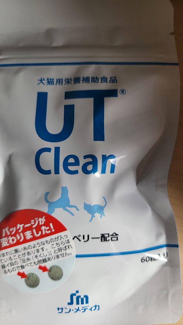 UTクリーン3袋