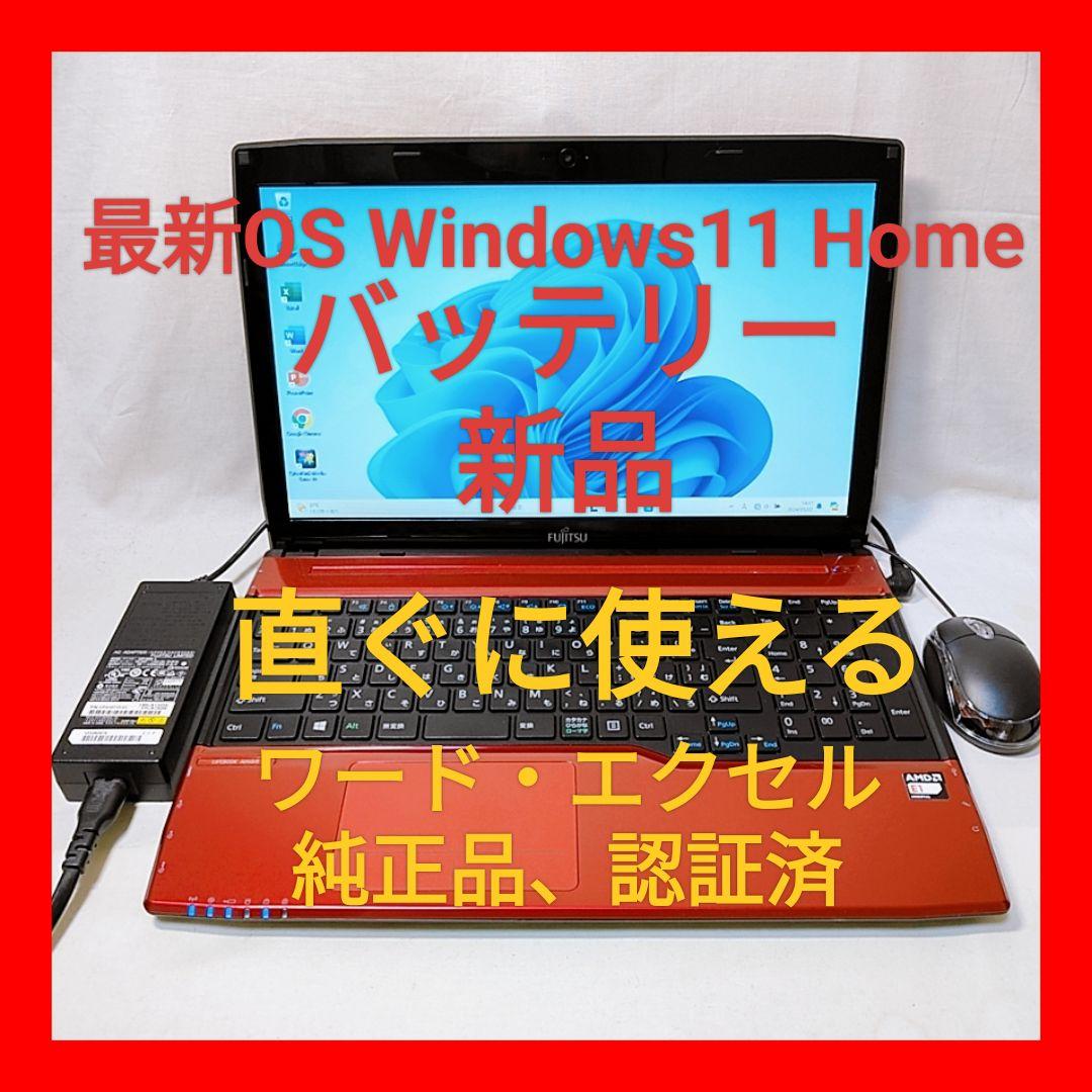 ❤綺麗 富士通 AH40/M Office付 ノートパソコン Lifebook