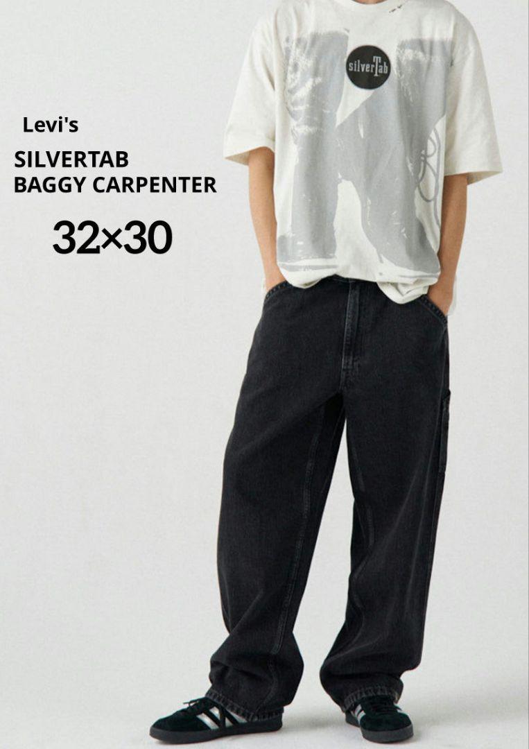 28×30【新品・未使用】Levi's　シルバータブ　バギーカーペンター SILVERTAB™ バギーカーペンター ブラック – リーバイス®公式
