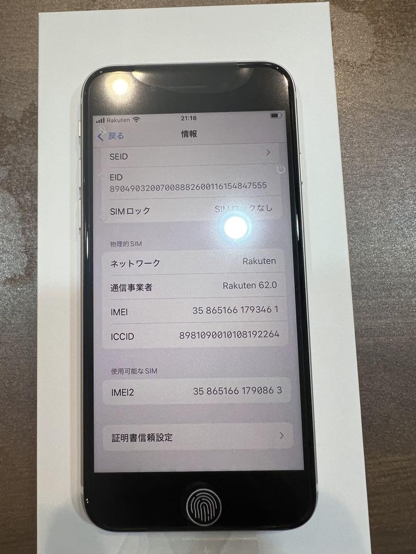 もっきんさま専用、iPhoneSE3、スターライト、64GB