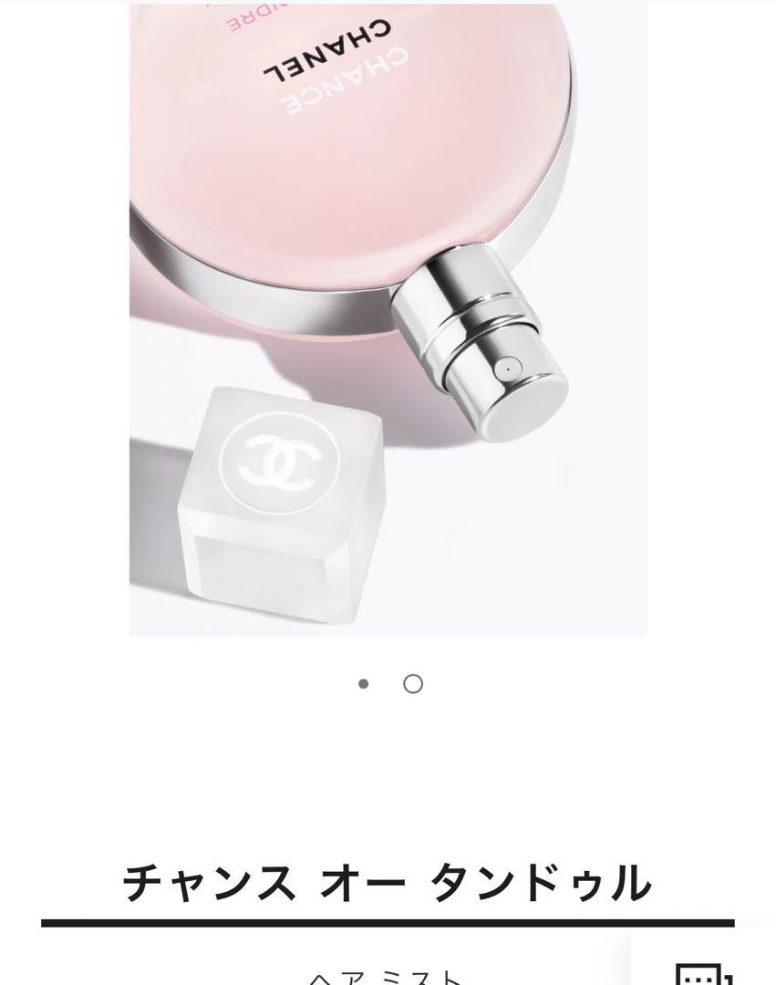 【未開封】CHANEL CHANCE EAU TENDRE ヘアミスト