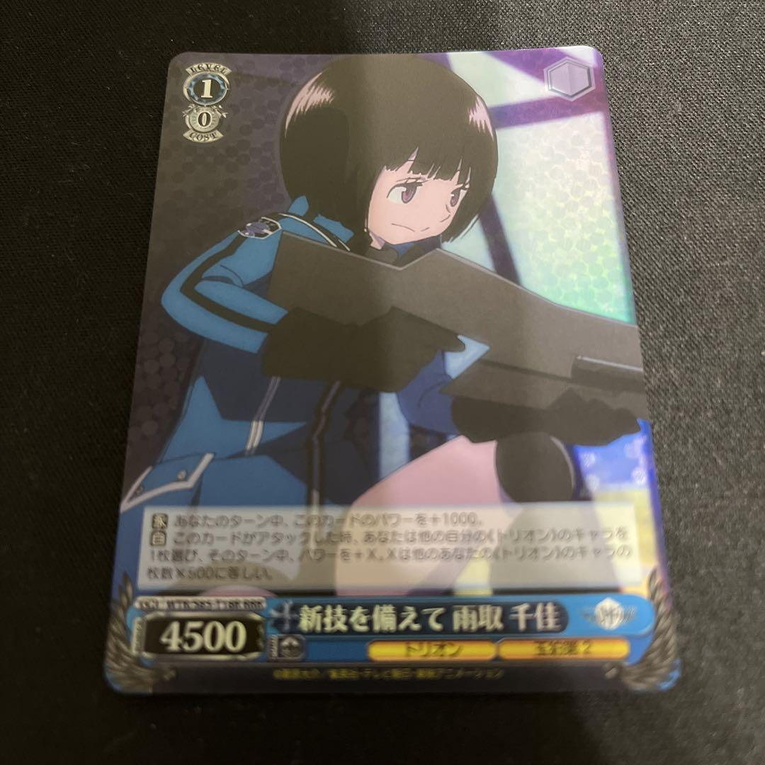 新技を備えて 雨取 千佳[WS_WTR/S85-T18TD] - マスターズ