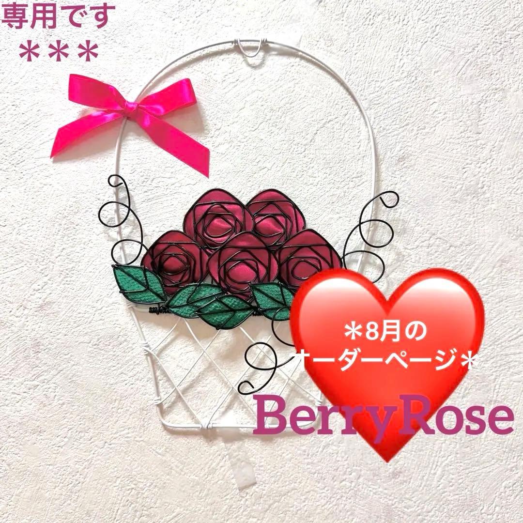 ＊ひつじの執事様専用