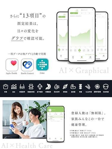 体重計 AI×体組成計プレミアム-ジムレベルの44項目全身スキャン