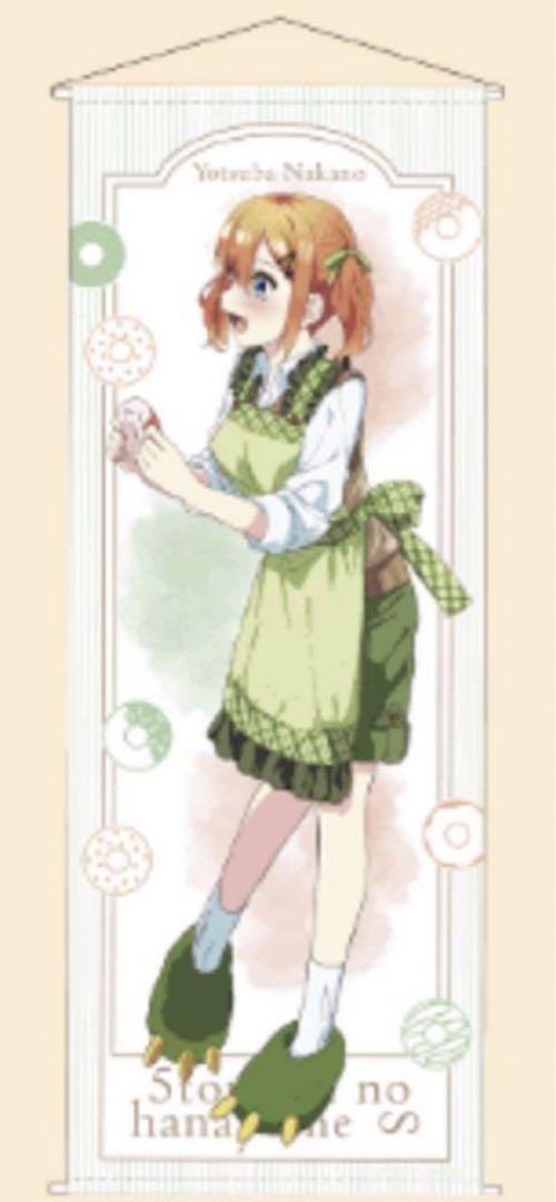 五等分の花嫁　等身大タペストリー 四葉 新宿　マルイ