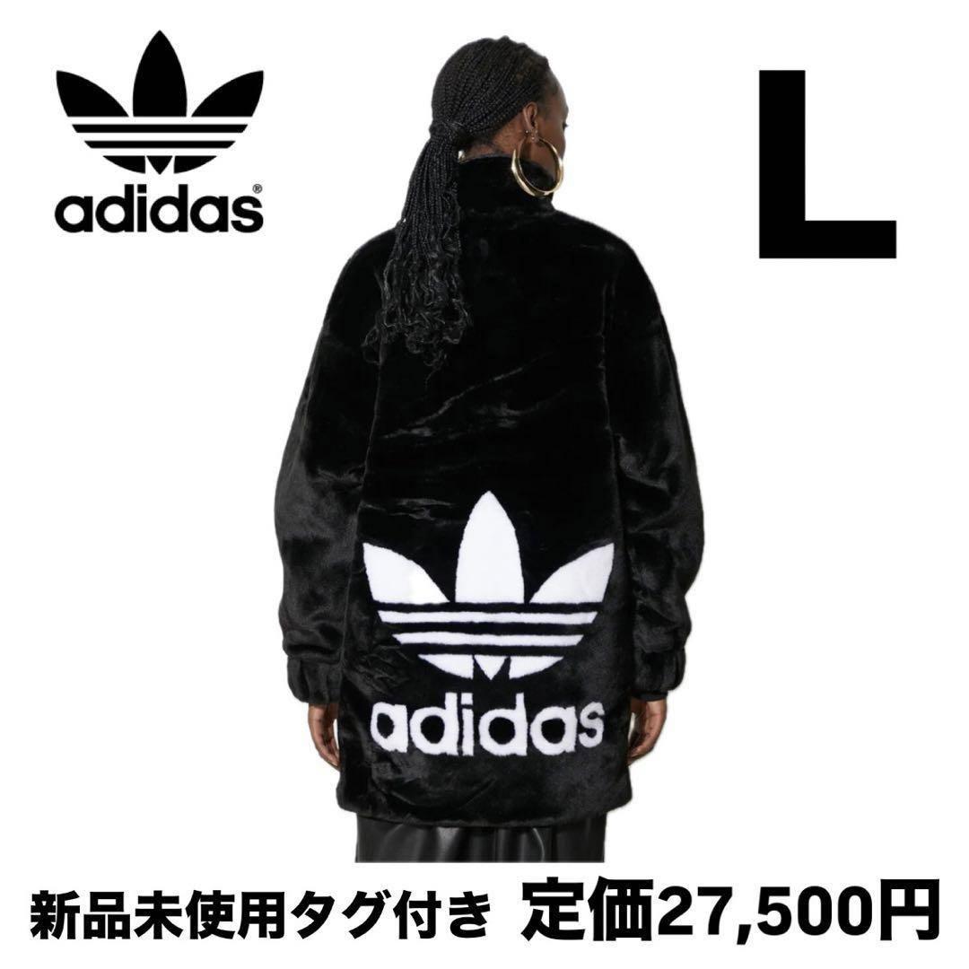 アディダス オリジナルス ウィメンズ フェイクファー ニュートラルコート L