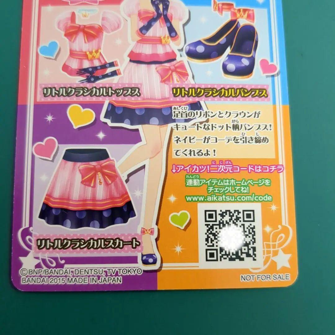 アイカツ ワンダフルデイワンピコーデファッション