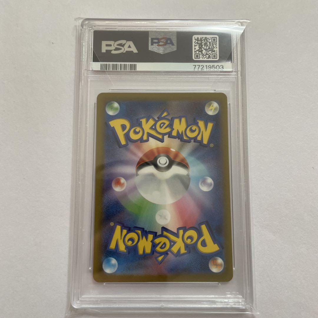 ミュウ　AR 【PSA10】