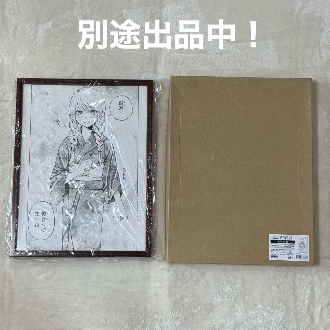 【新品】可愛いだけじゃない式守さん展 式守さん ミストグラフ 一桁ナンバー 4番 新品】可愛いだけじゃない式守さん展 式守さん ミストグラフ 一
