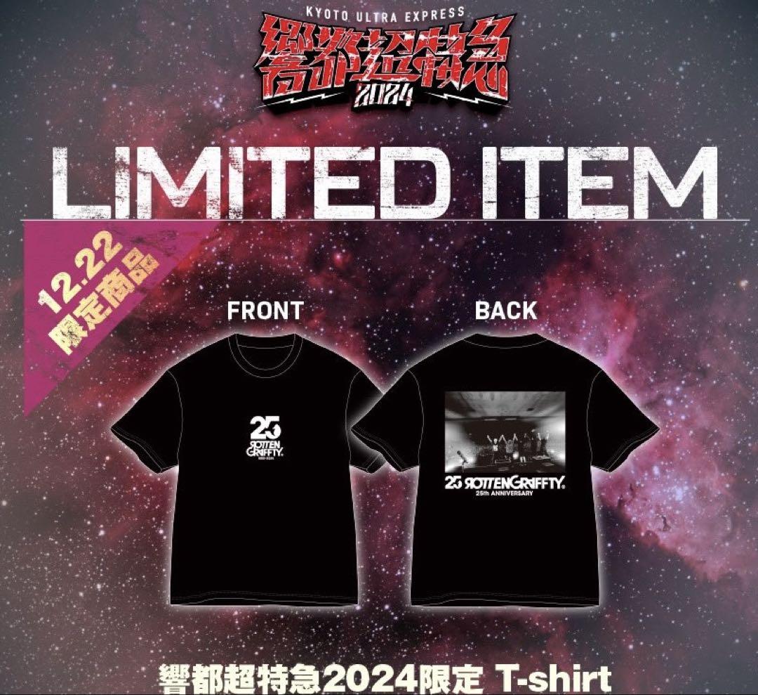 ROTTENGRAFFTY 響都超特急限定Tシャツ ロットン - メルカリ