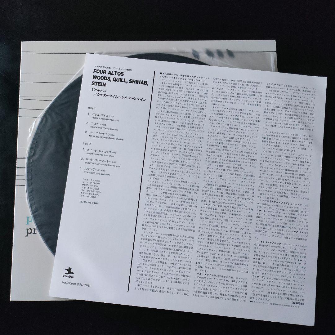ジャズ 名盤　レコード 4枚セット オンライン出品いたしました。11/25(土)ジャズ廃盤レコード