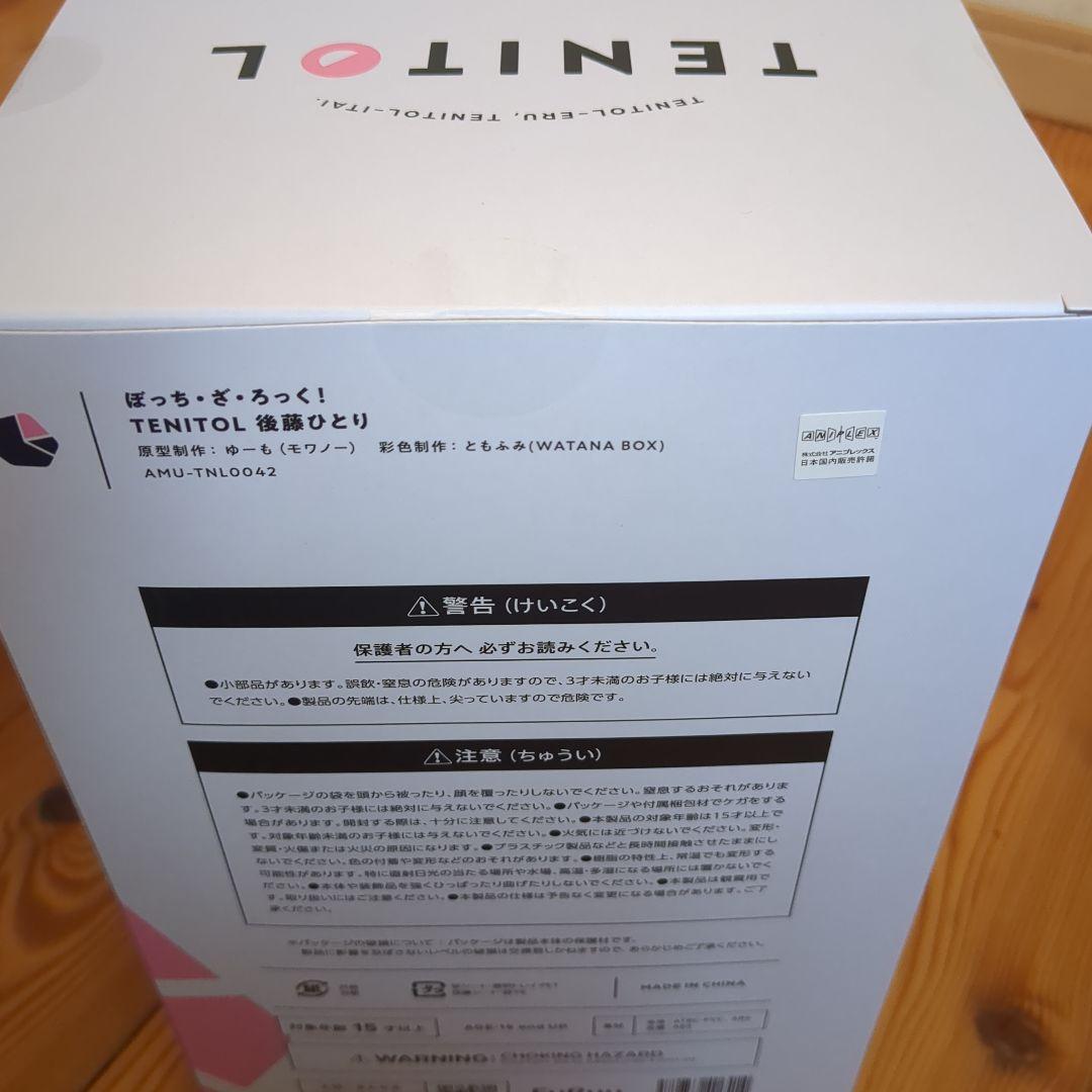 ぼっち・ざ・ろっく！TENITOL　後藤ひとり　フィギュア