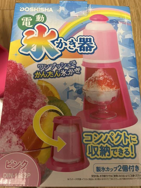 電動かき氷器 メルカリ