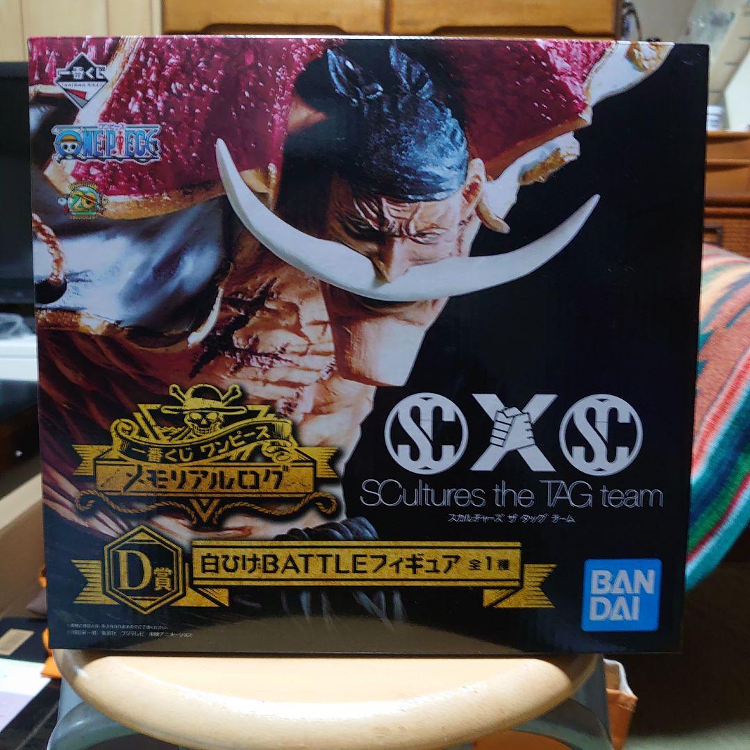 一番くじ ワンピース メモリアルログ D賞 白ひげBATTLE
