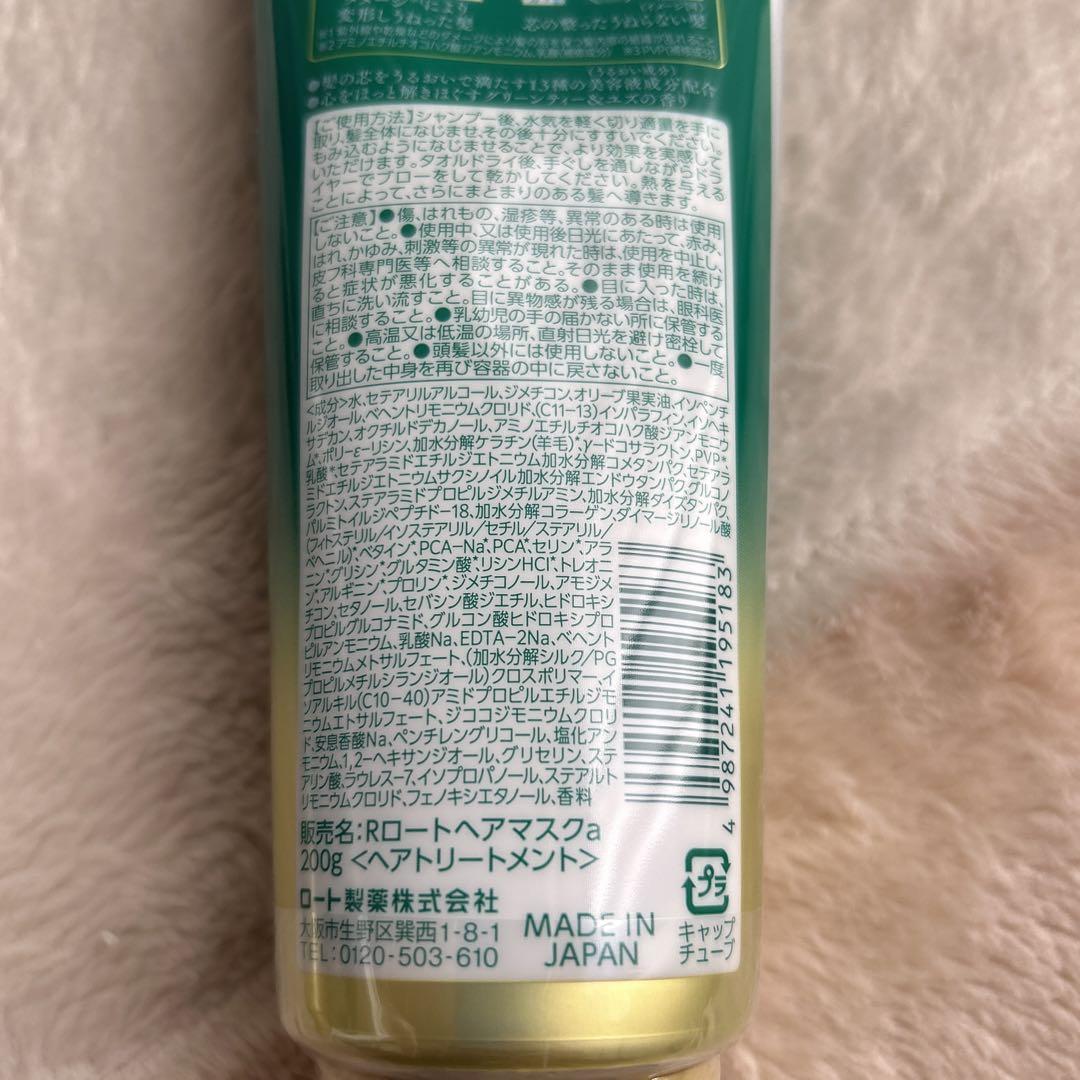 Gyutto（ギュット）コルセットヘアマスク 200g 5個セット