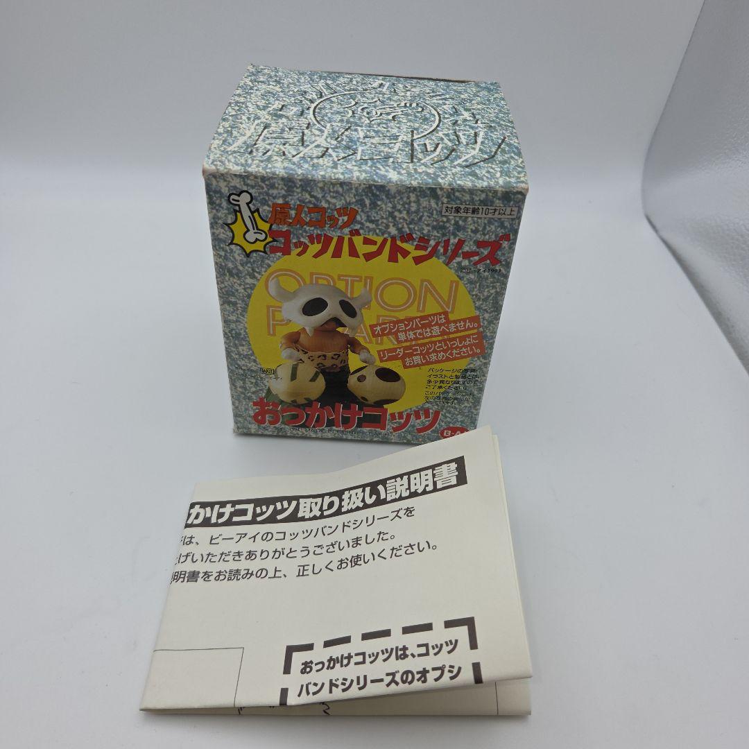 コッツバンドシリーズ
