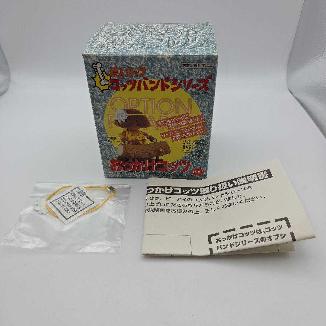 コッツバンドシリーズ