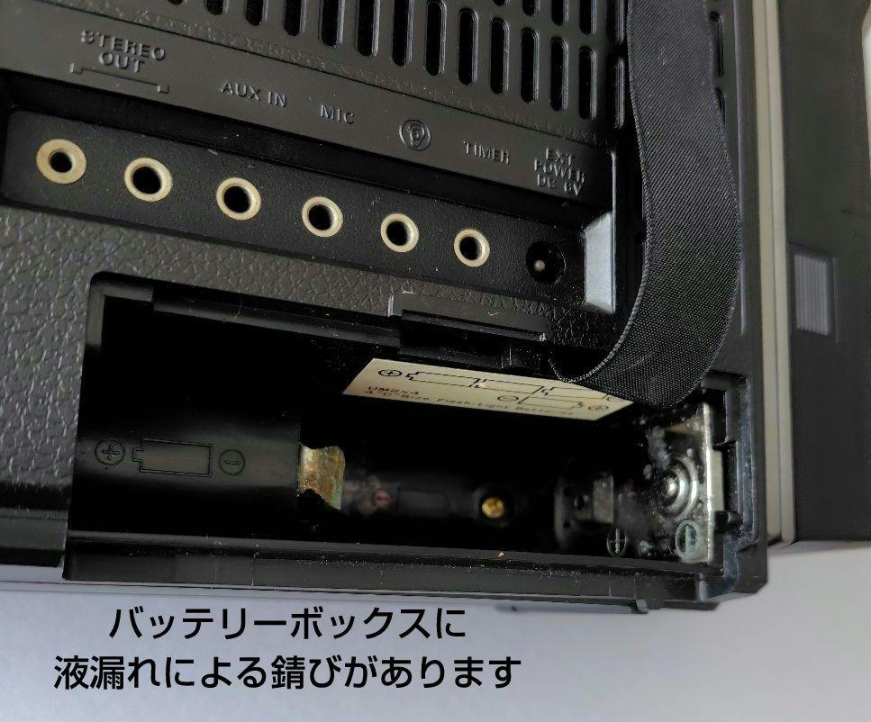サンヨー ブルーインパルス 7700 RP 昭和レトロ ラジオ トランシーバー