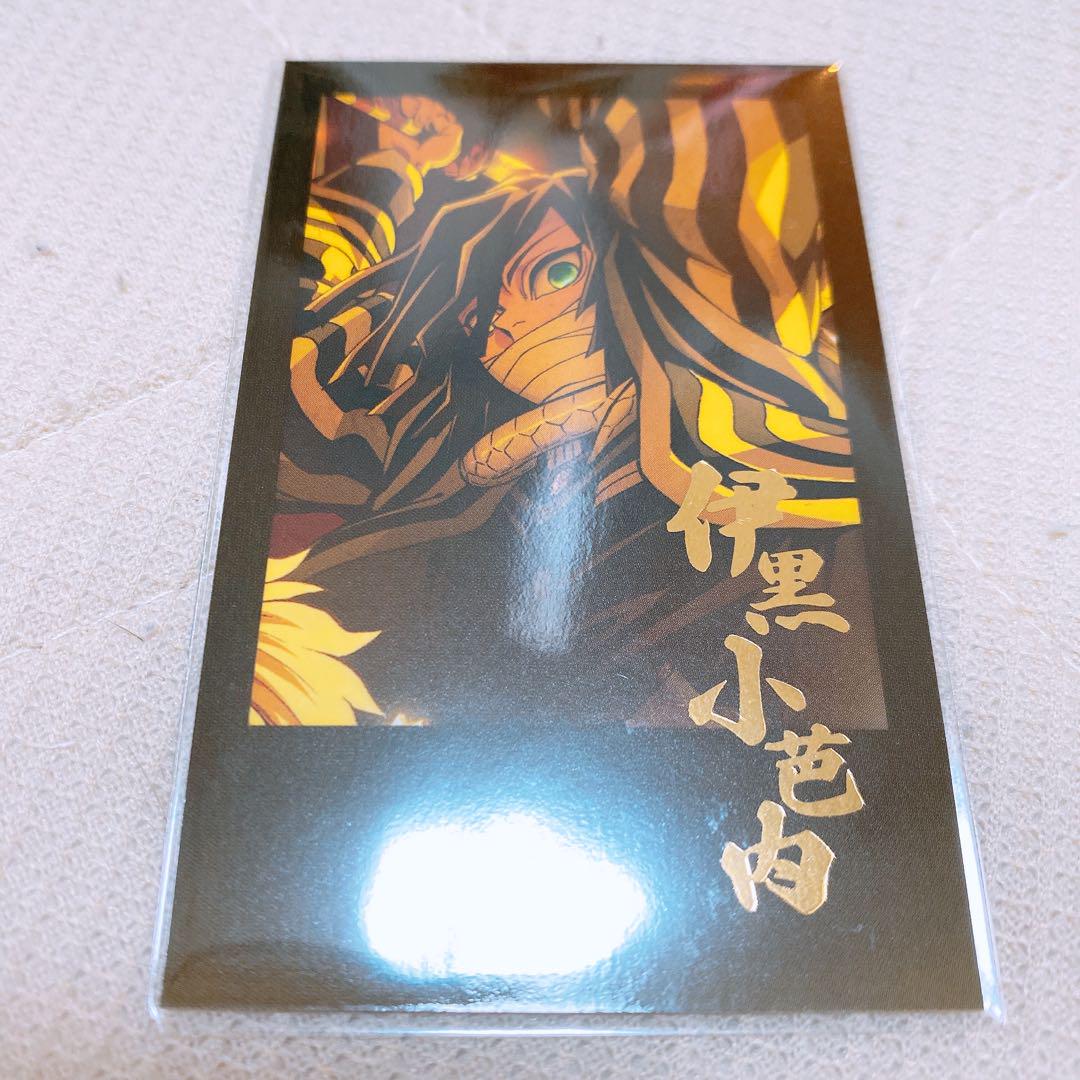 鬼滅の刃 ダイニング 無限城編 第一章 伊黒 セット 鬼滅の刃 ダイニング 無限城編 第一章 猗窩座再来 ティザー期 お