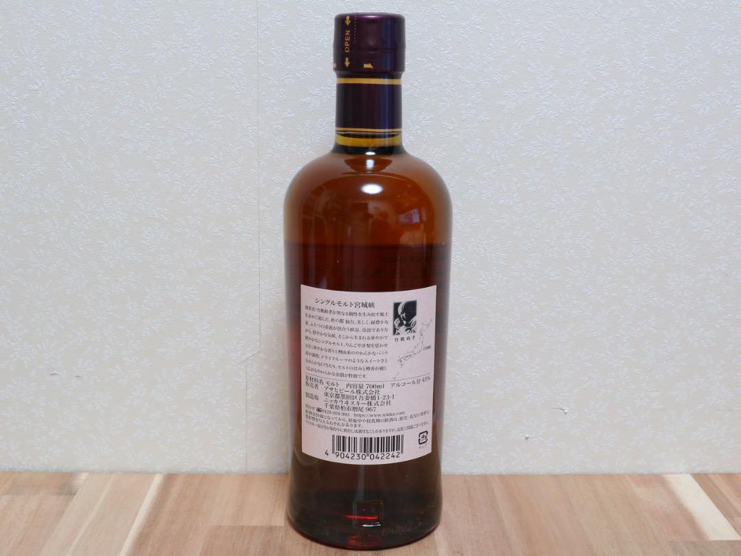 Nikka 宮城峡シングルモルト ギフトボックス付きと山崎12年空瓶セット