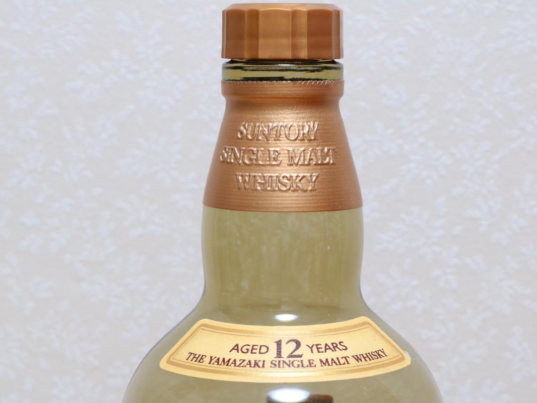 Nikka 宮城峡シングルモルト ギフトボックス付きと山崎12年空瓶セット