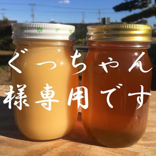 日本蜜蜂の純粋生蜂蜜 600gと クリームハニー 600g (無添加) 群馬県産