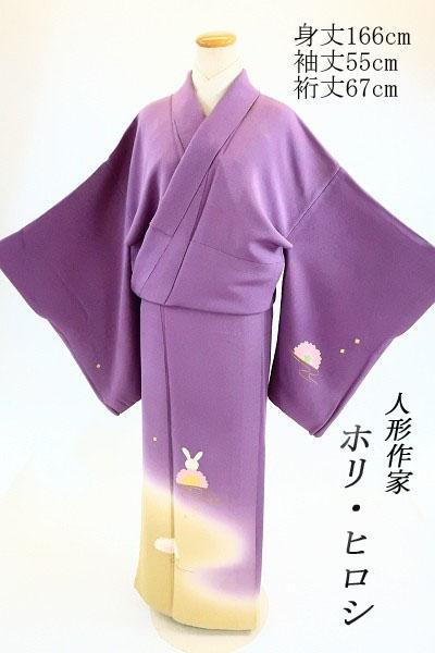 人形作家「ホリ・ヒロシ」の付け下げ 美品 うさぎ 兎 紫 銀座きしや 訪問着 絶対一番安い