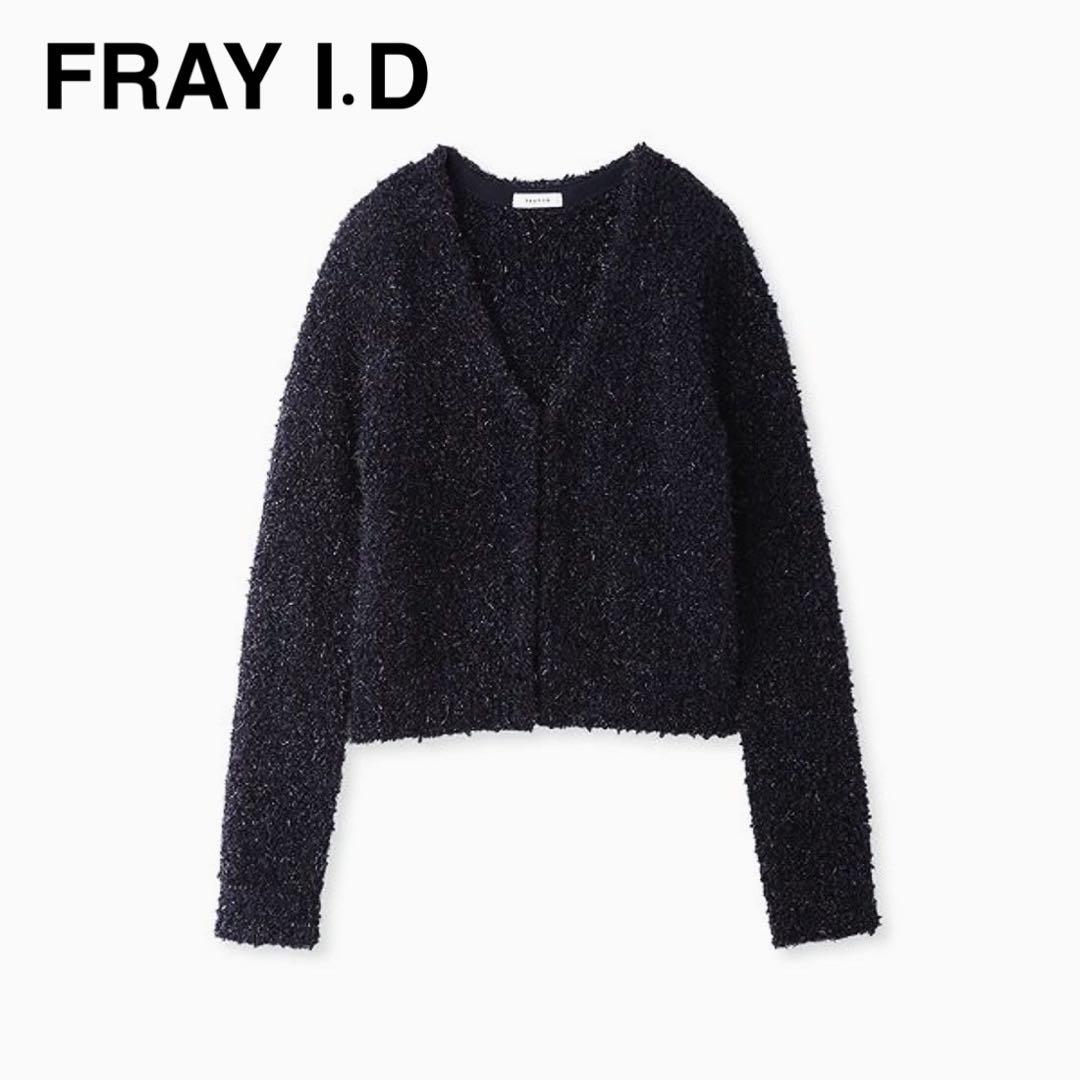 FRAY I.D/フィルムフェザーカーディガン/新品未使用タグ付き送料込み