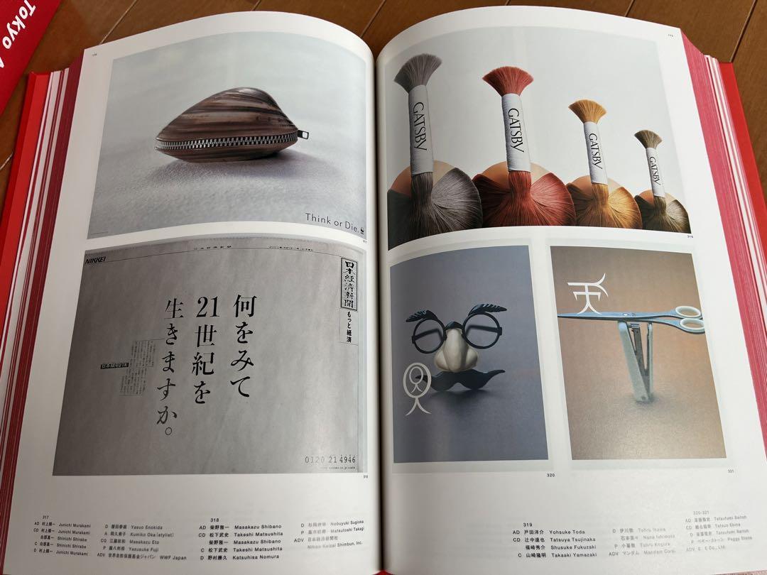 ADC年鑑 2001  東京アートディレクターズクラブ　中古本