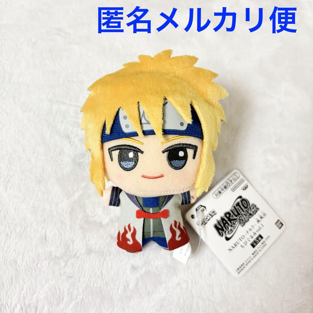 NARUTO ナルト 疾風伝 ちびぐるみvol.1 波風ミナト - メルカリ