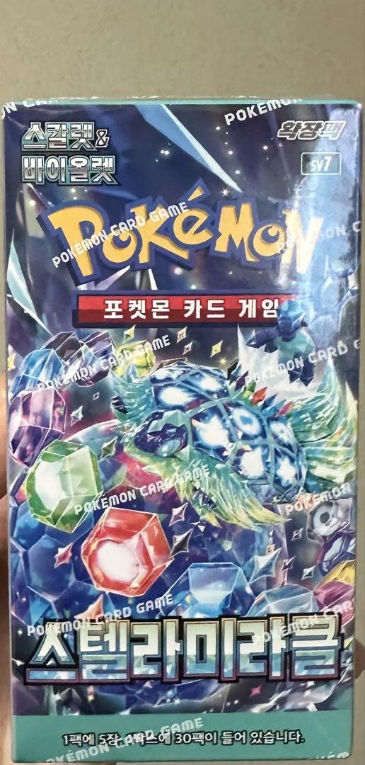 ポケモンカード ステラミラクル 韓国版
