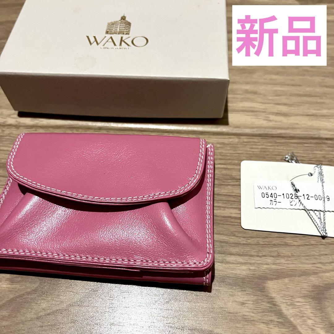 WAKO 三つ折り財布 ピンク