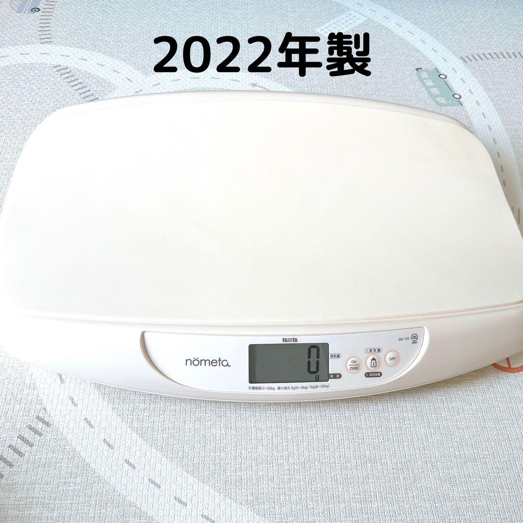 ＴＡＮＩＴＡ　ｎｏｍｅｔａ　２０２２年製　タニタ　ベビースケール　ＢＢ１０５