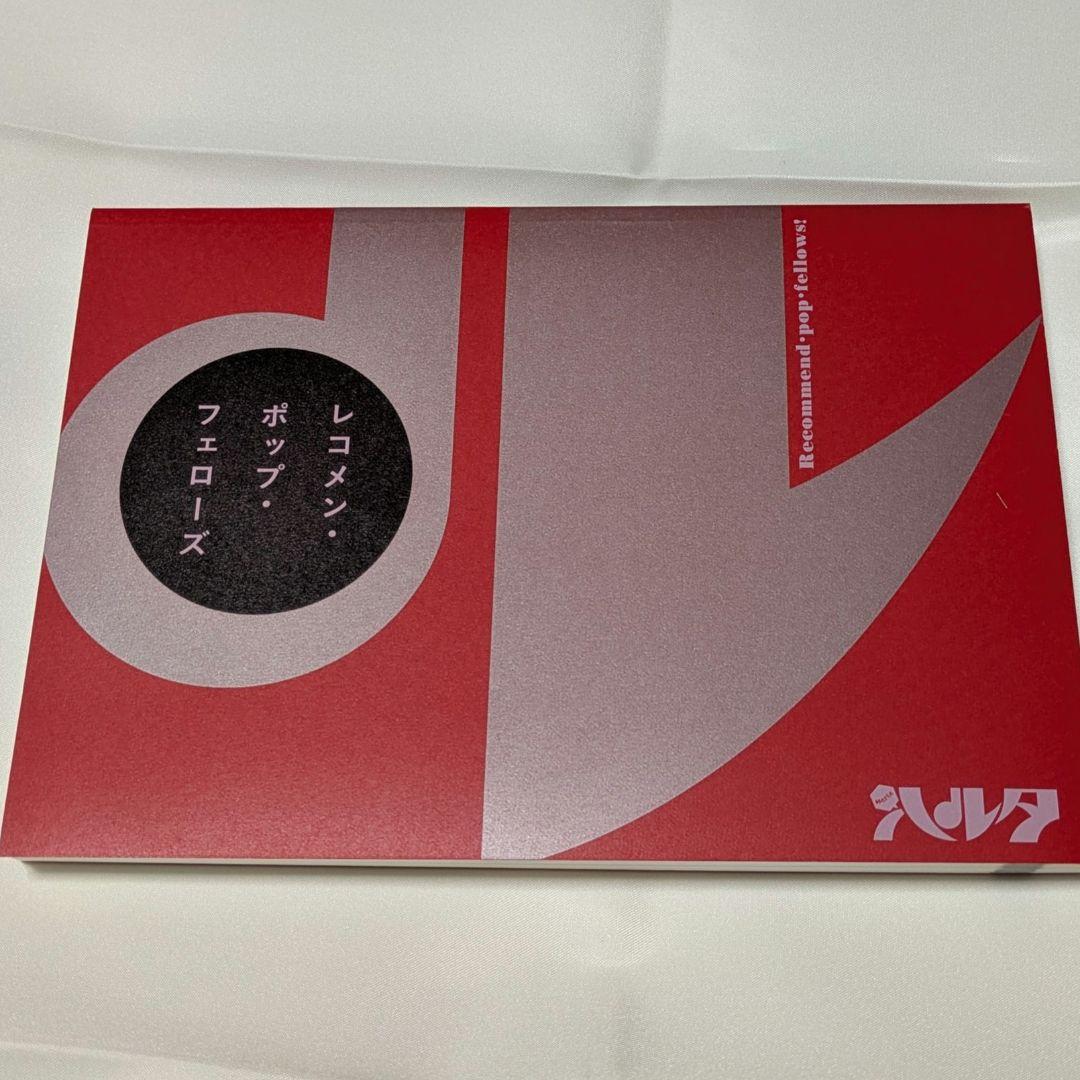 九井諒子 ダンジョン飯 ハルタ 付録
