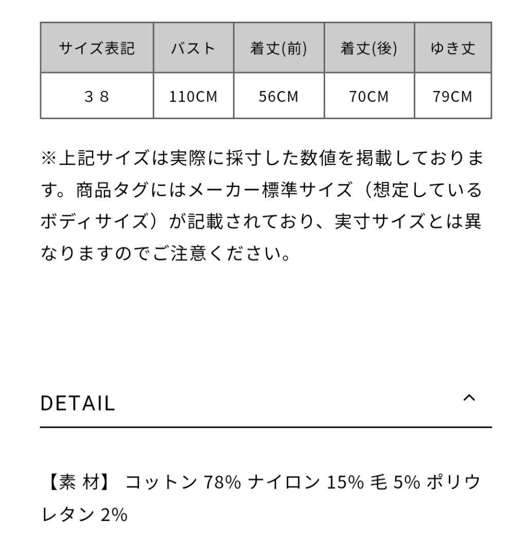 ADOREトップス