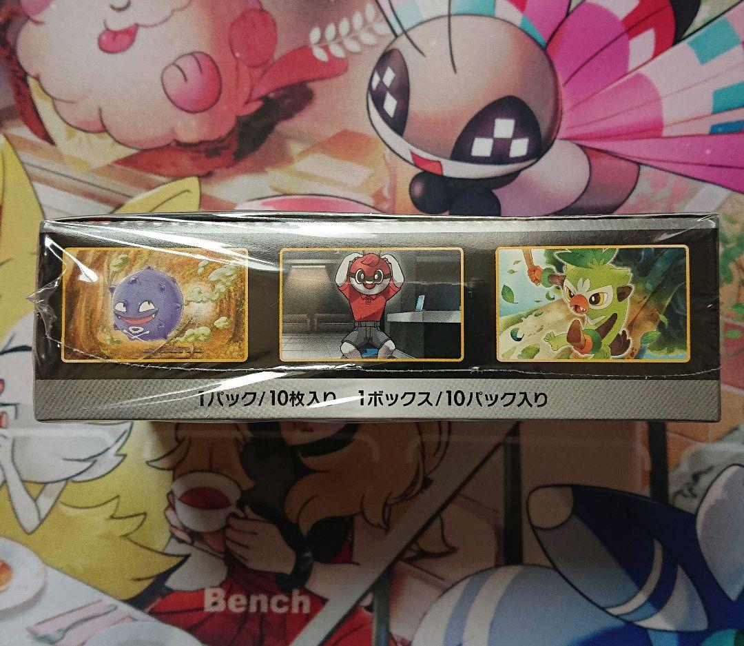 【未開封】シャイニースターv box シュリンク付き