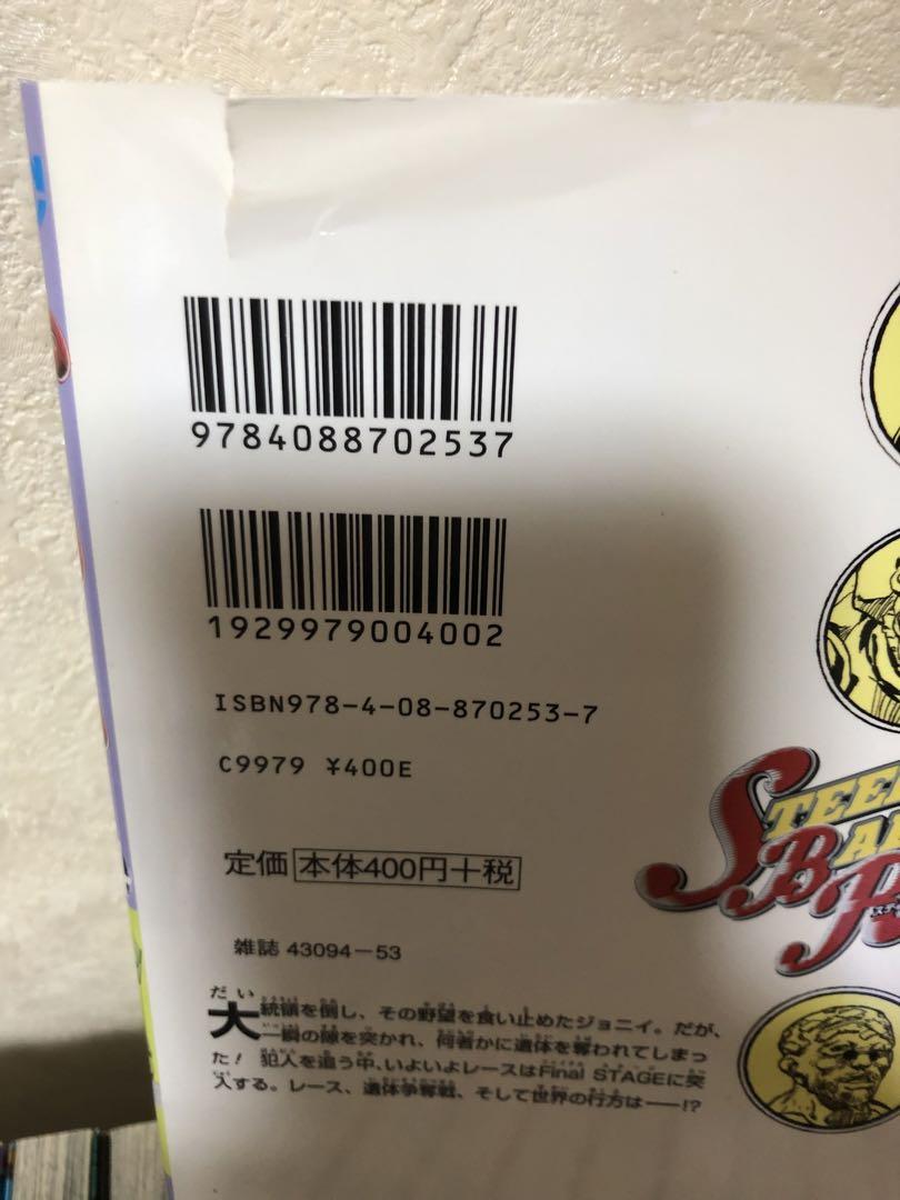 スティールボールラン　1〜24巻　全巻セット