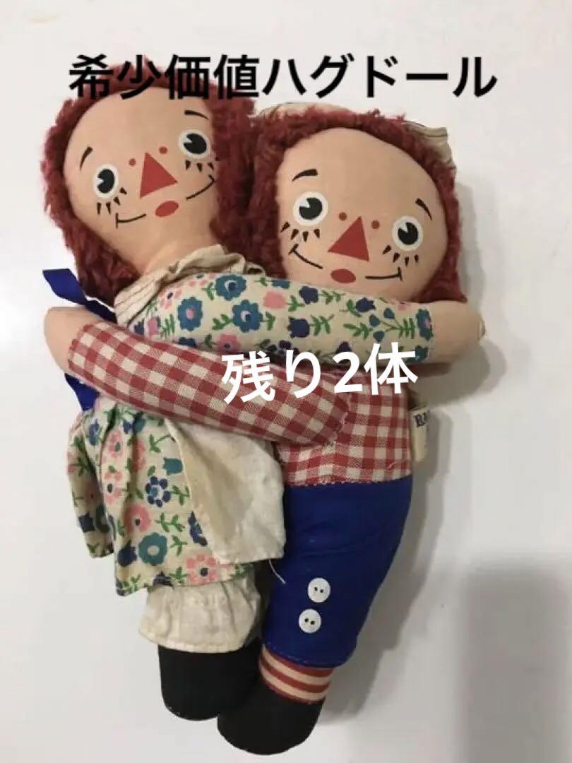 ヴィンテージ ラガディアン＆アンディ - メルカリ