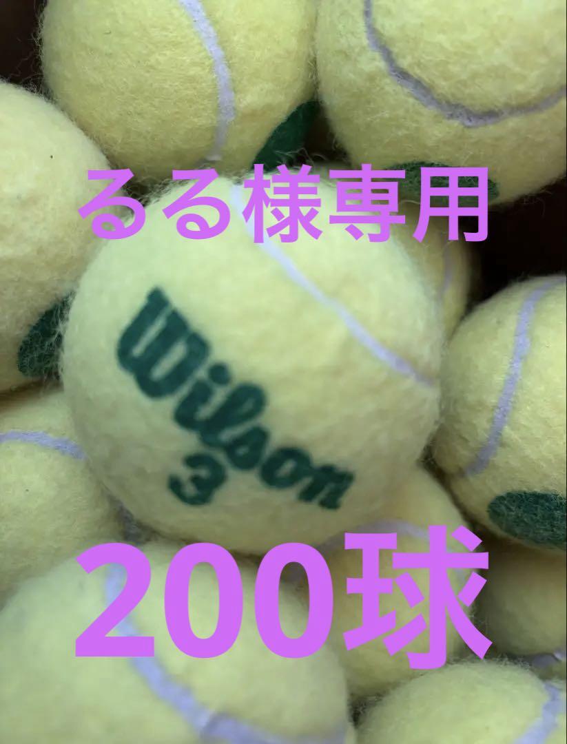 中古Wilsonジュニア用グリーン テニスボール 200球