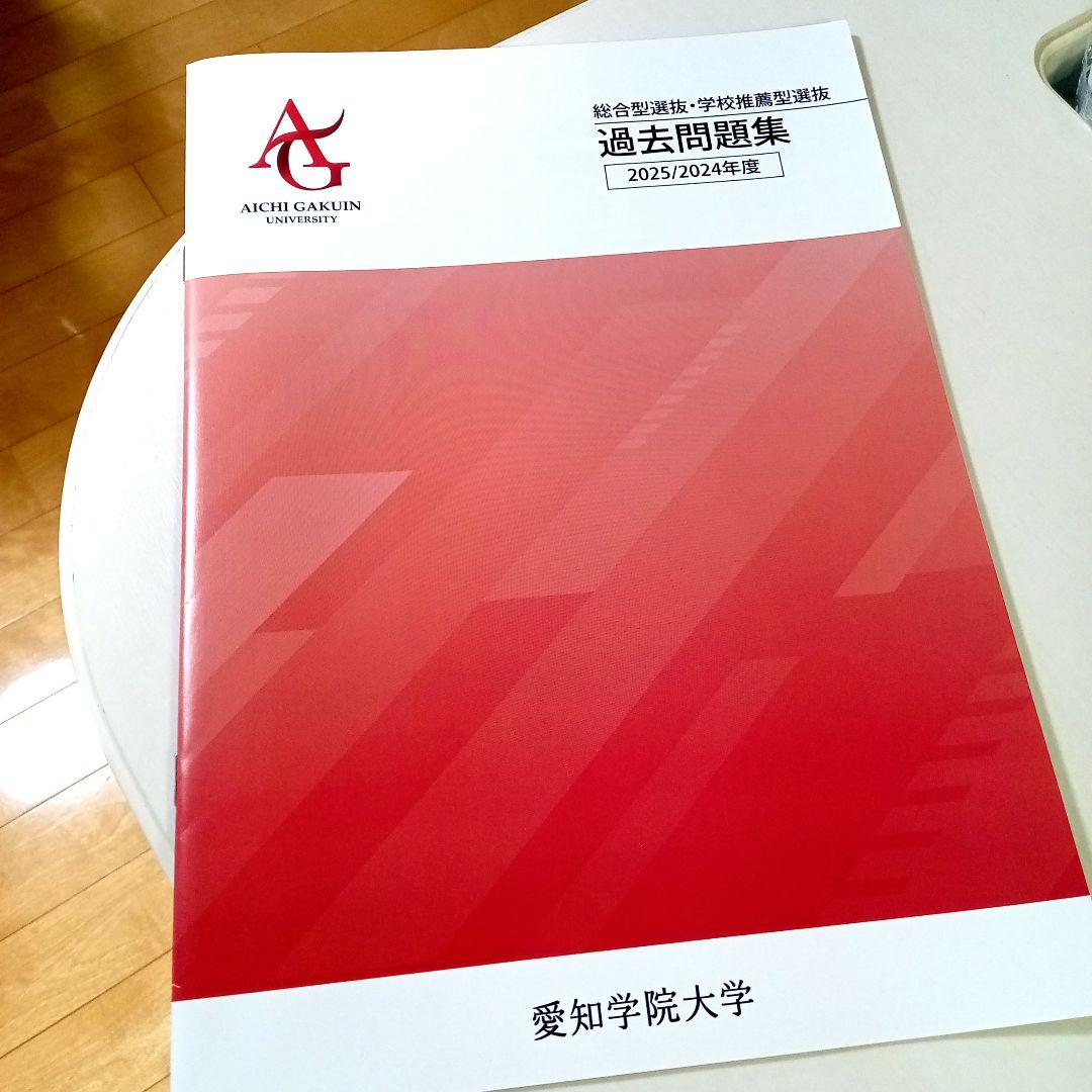 大きな取引 愛知学院大学 赤本 [最新2年分の過去問] - メルカリ 語学・辞書・学習参考書