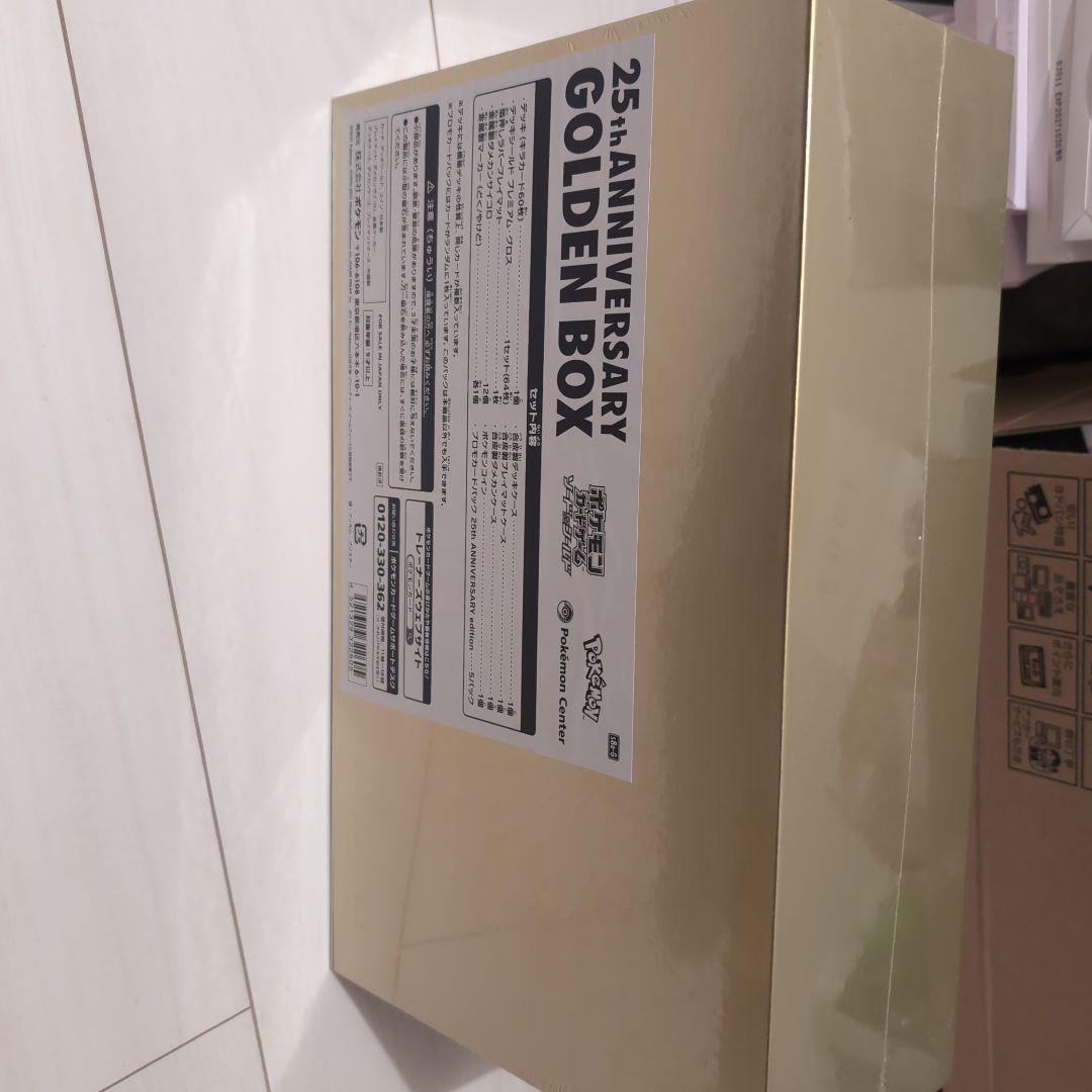 新品☆未開封2BOXセット 25thアニバーサリーゴールデンボックス