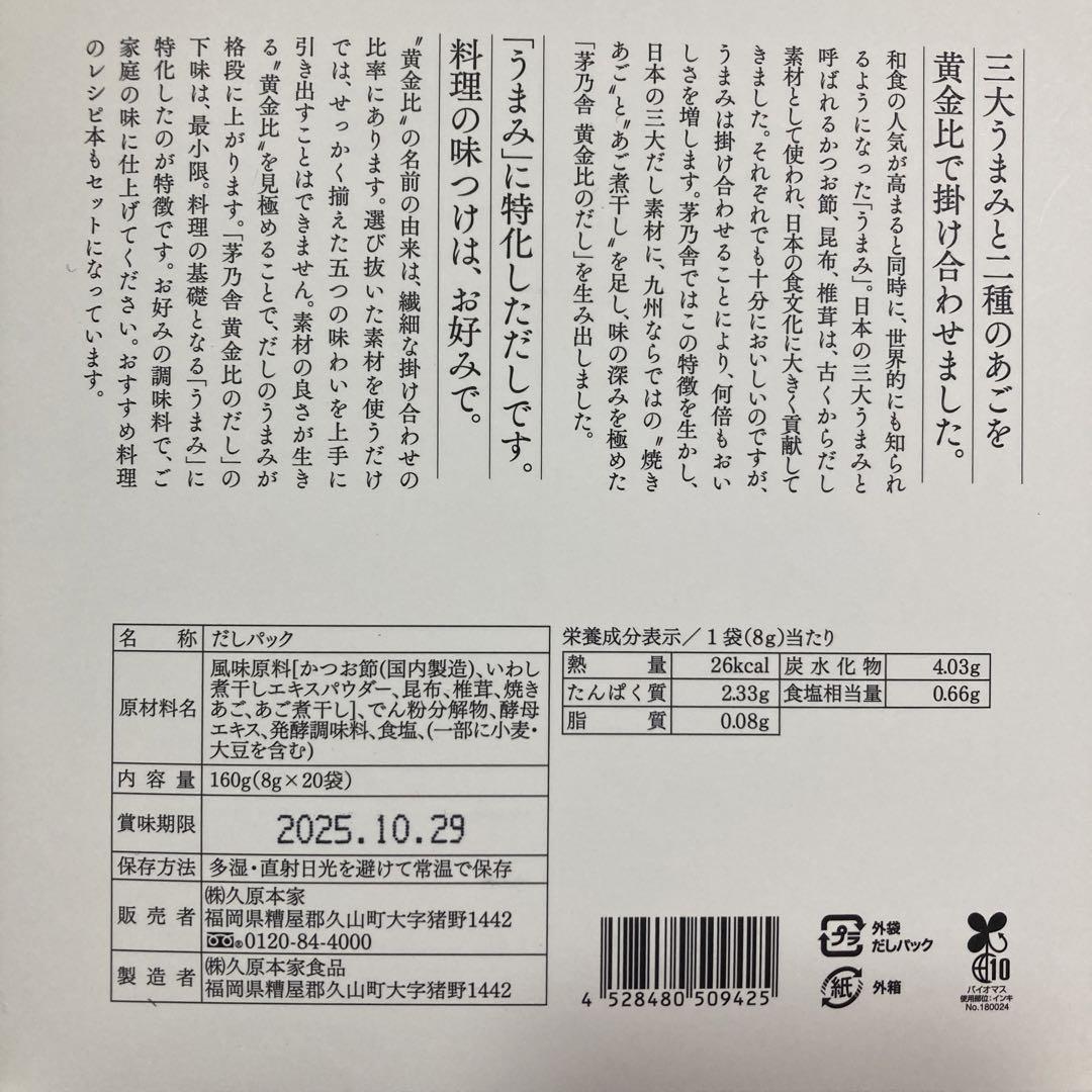 茅乃舎だし　つゆ　スープ　ドレッシング　豪華ギフトセット