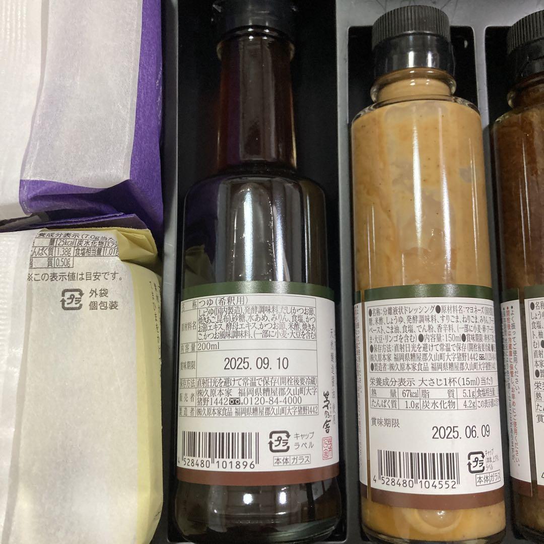 茅乃舎だし　つゆ　スープ　ドレッシング　豪華ギフトセット