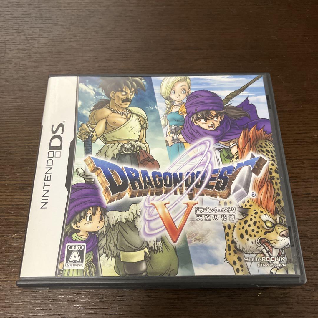 ドラゴンクエストⅤ 天空の花嫁 DS - メルカリ